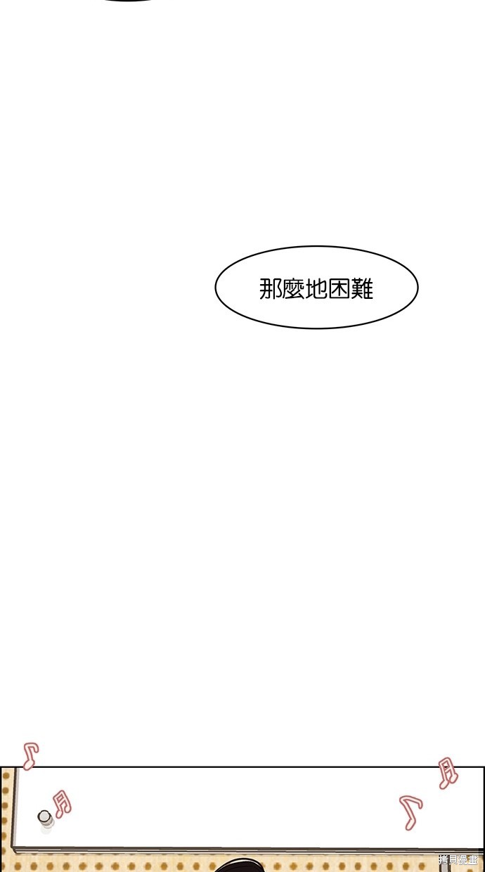 《女神降临》漫画最新章节第70话免费下拉式在线观看章节第【89】张图片