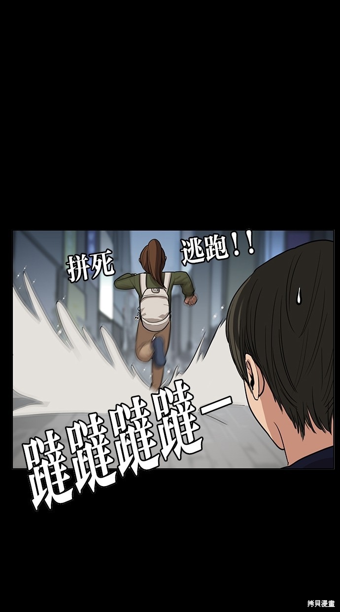 《女神降临》漫画最新章节第57话免费下拉式在线观看章节第【84】张图片