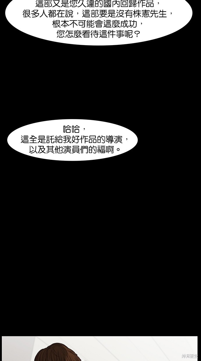 《女神降临》漫画最新章节第37话免费下拉式在线观看章节第【11】张图片