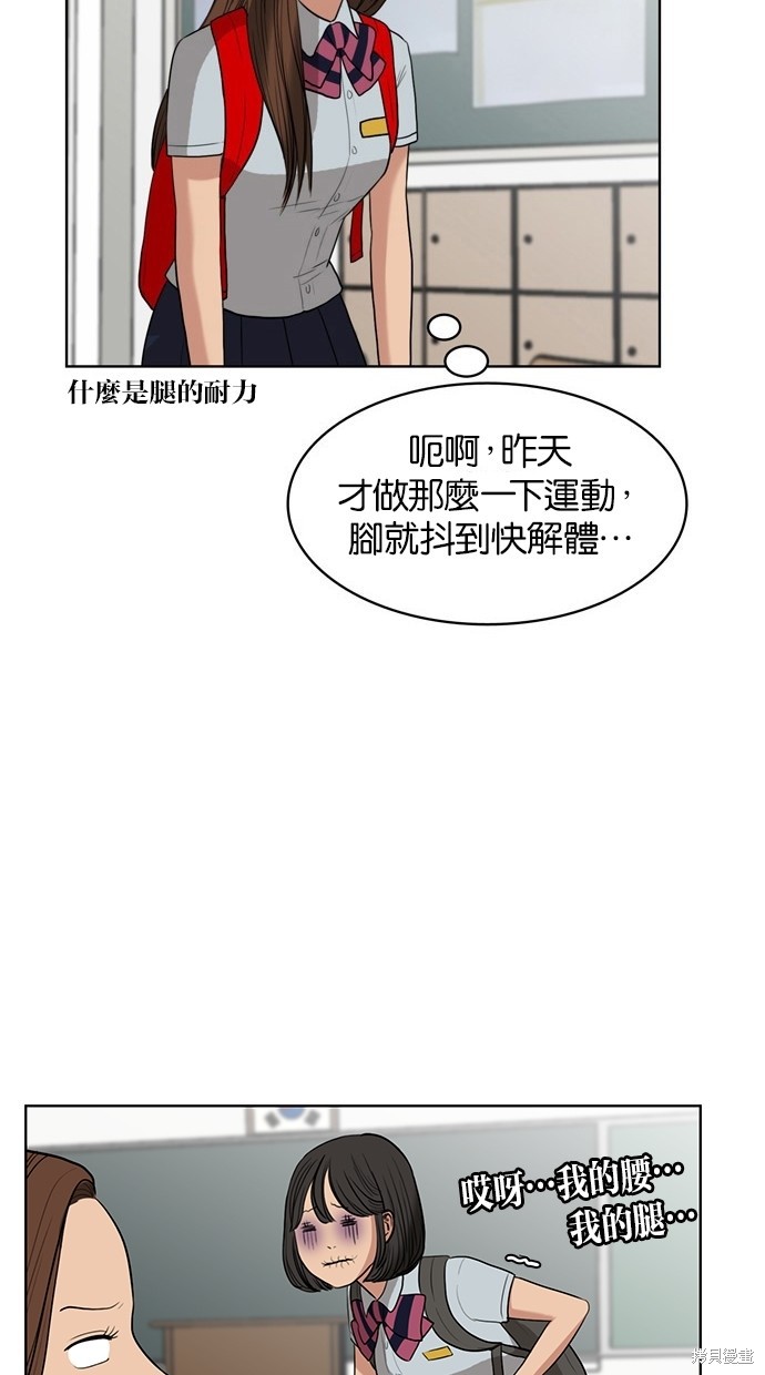 《女神降临》漫画最新章节第17话免费下拉式在线观看章节第【26】张图片