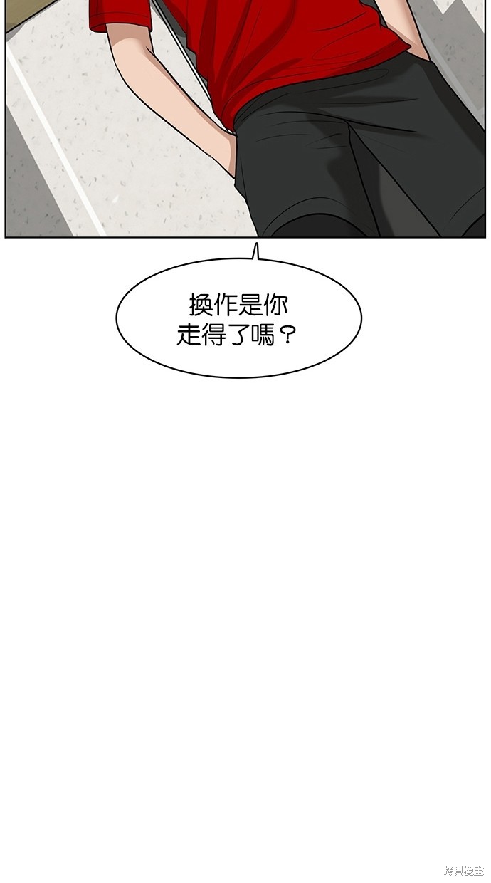 《女神降临》漫画最新章节第38话免费下拉式在线观看章节第【67】张图片