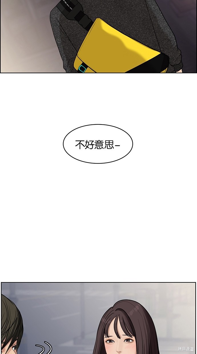 《女神降临》漫画最新章节第44话免费下拉式在线观看章节第【110】张图片