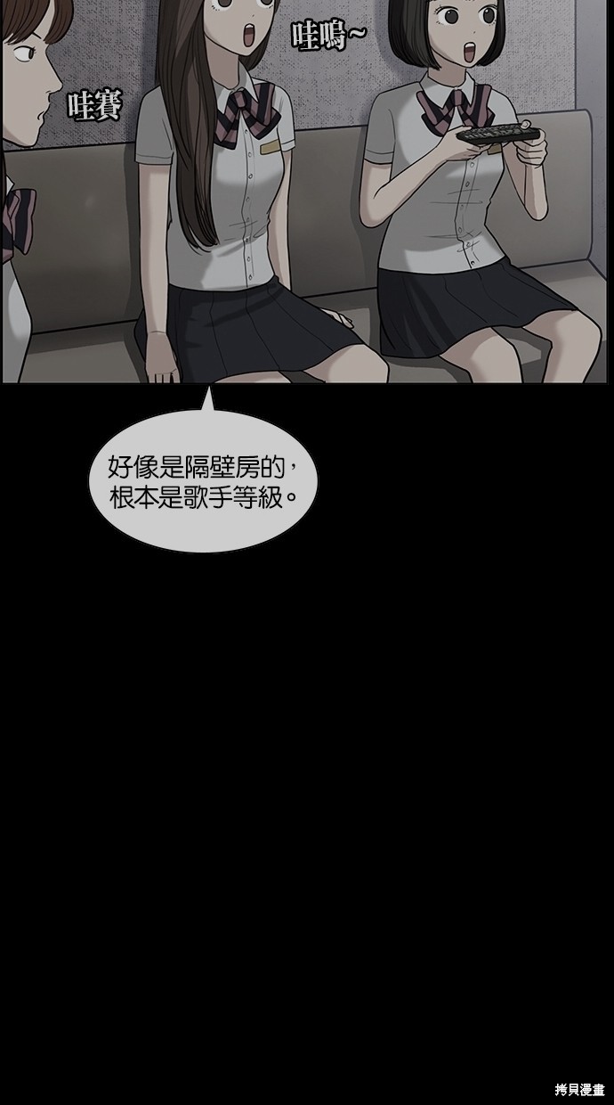 《女神降临》漫画最新章节第80话免费下拉式在线观看章节第【99】张图片