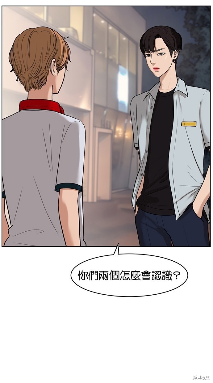 《女神降临》漫画最新章节第25话免费下拉式在线观看章节第【5】张图片