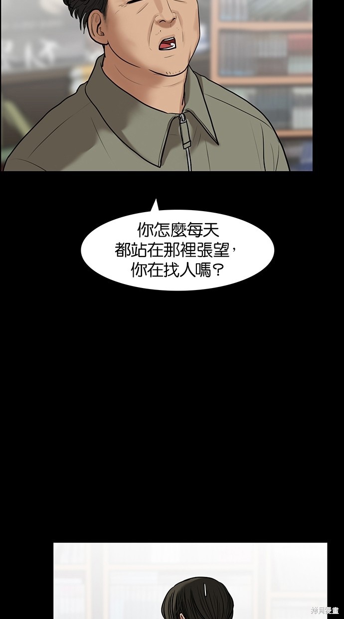 《女神降临》漫画最新章节第57话免费下拉式在线观看章节第【68】张图片