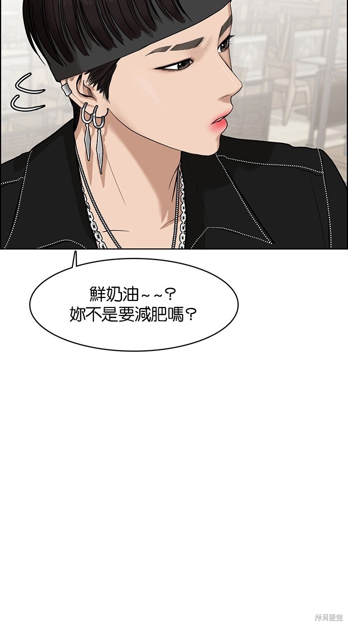 《女神降临》漫画最新章节第45话免费下拉式在线观看章节第【33】张图片