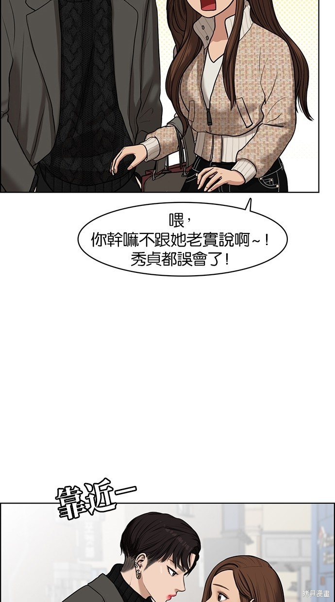 《女神降临》漫画最新章节第52话免费下拉式在线观看章节第【22】张图片