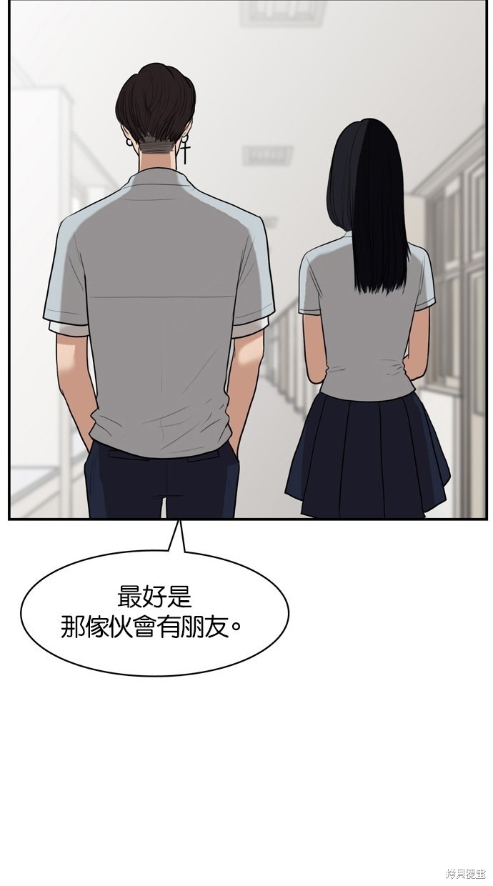 《女神降临》漫画最新章节第19话免费下拉式在线观看章节第【21】张图片