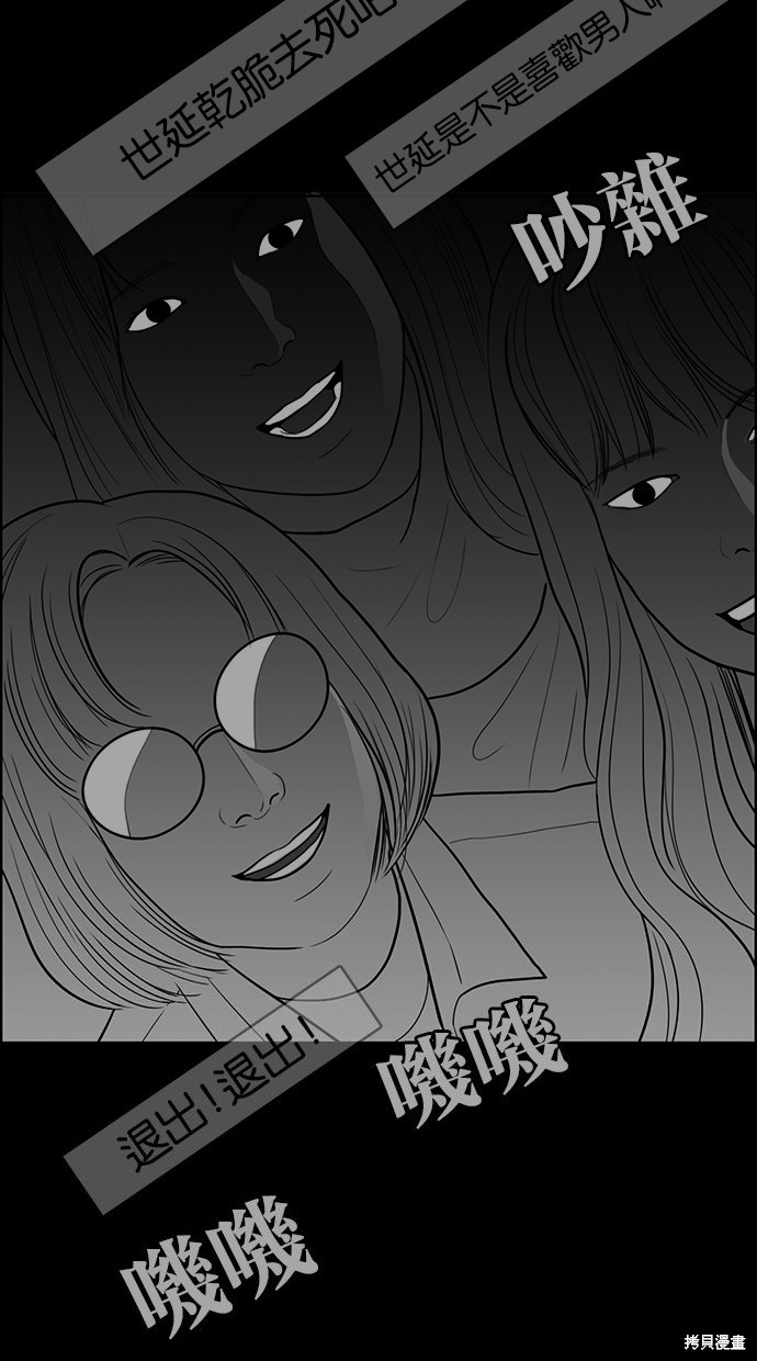 《女神降临》漫画最新章节第83话免费下拉式在线观看章节第【41】张图片