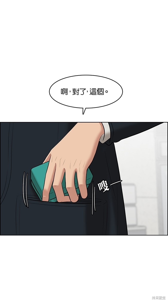 《女神降临》漫画最新章节第58话免费下拉式在线观看章节第【57】张图片