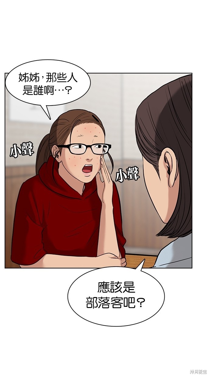 《女神降临》漫画最新章节第12话免费下拉式在线观看章节第【25】张图片