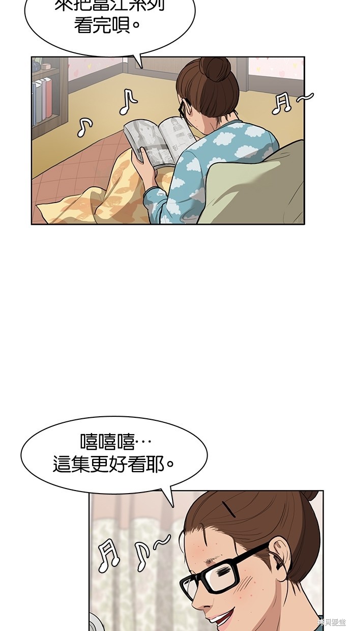 《女神降临》漫画最新章节第3话免费下拉式在线观看章节第【55】张图片