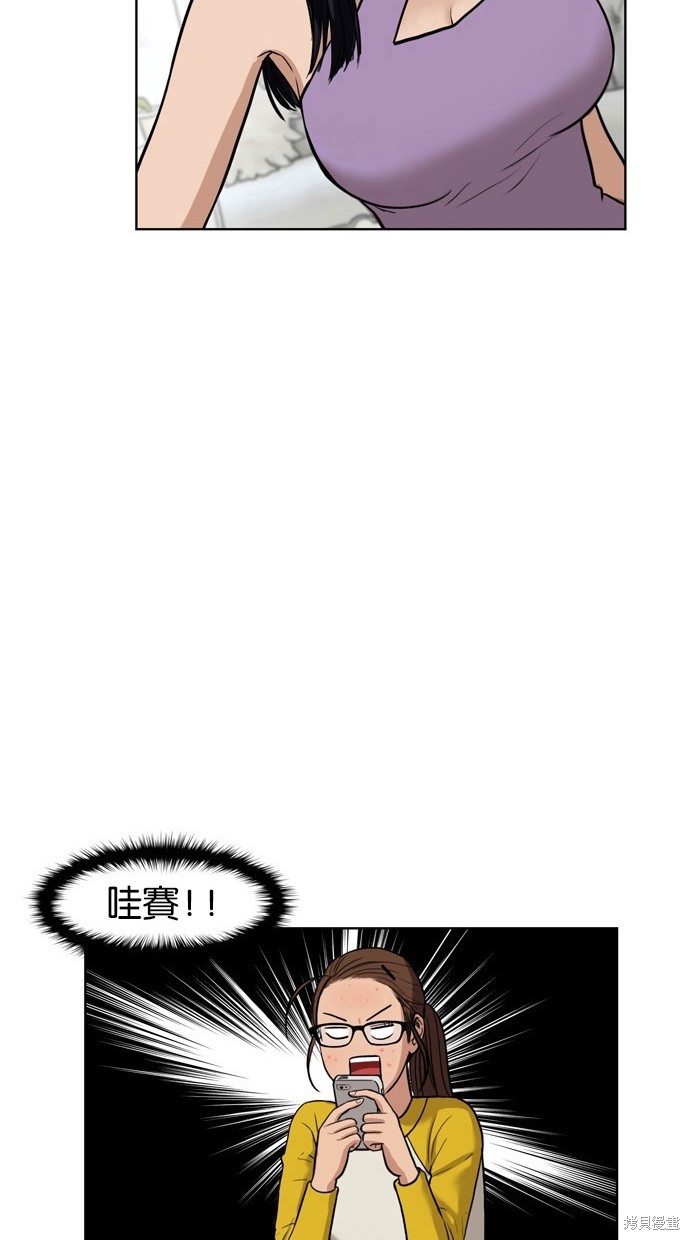 《女神降临》漫画最新章节第11话免费下拉式在线观看章节第【15】张图片