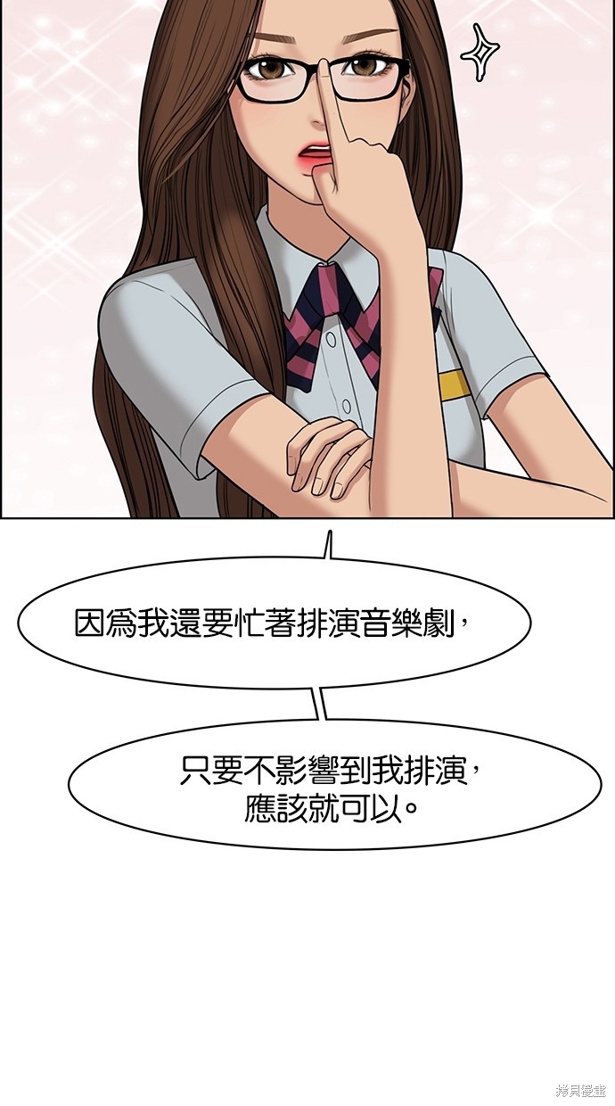 《女神降临》漫画最新章节第48话免费下拉式在线观看章节第【33】张图片