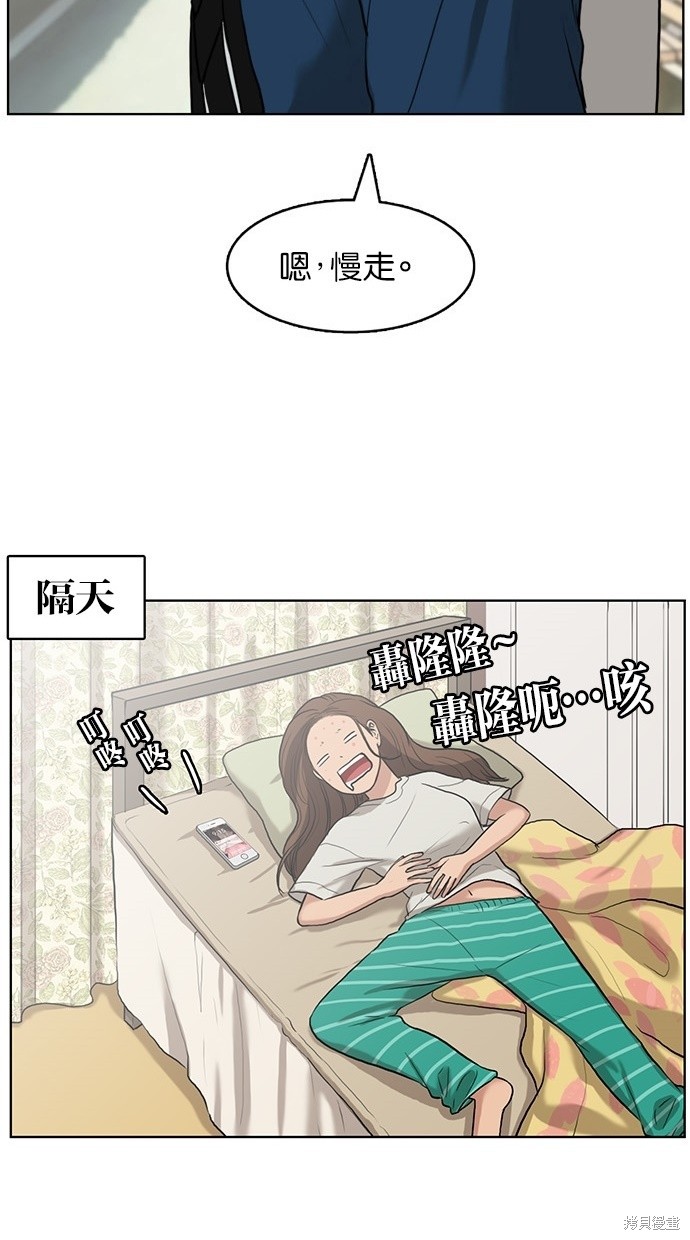 《女神降临》漫画最新章节第15话免费下拉式在线观看章节第【79】张图片