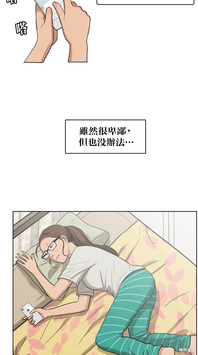 《女神降临》漫画最新章节第15话免费下拉式在线观看章节第【39】张图片