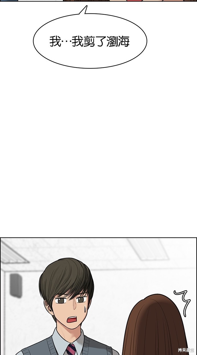 《女神降临》漫画最新章节第48话免费下拉式在线观看章节第【68】张图片