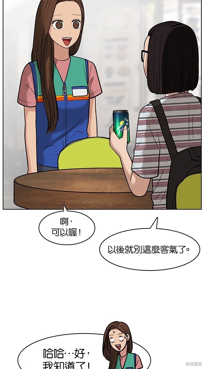 《女神降临》漫画最新章节第26话免费下拉式在线观看章节第【28】张图片