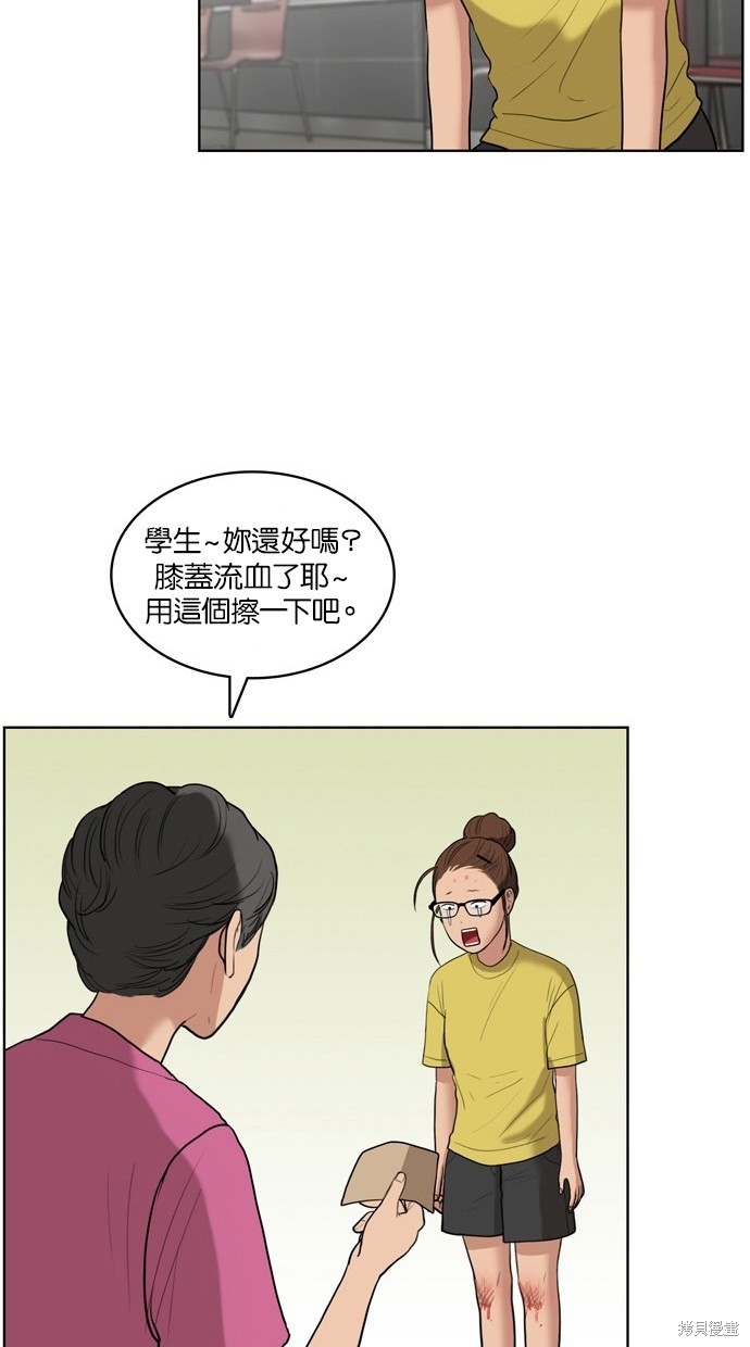 《女神降临》漫画最新章节第18话免费下拉式在线观看章节第【47】张图片