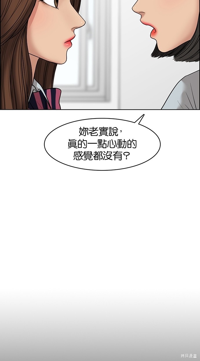 《女神降临》漫画最新章节第48话免费下拉式在线观看章节第【25】张图片