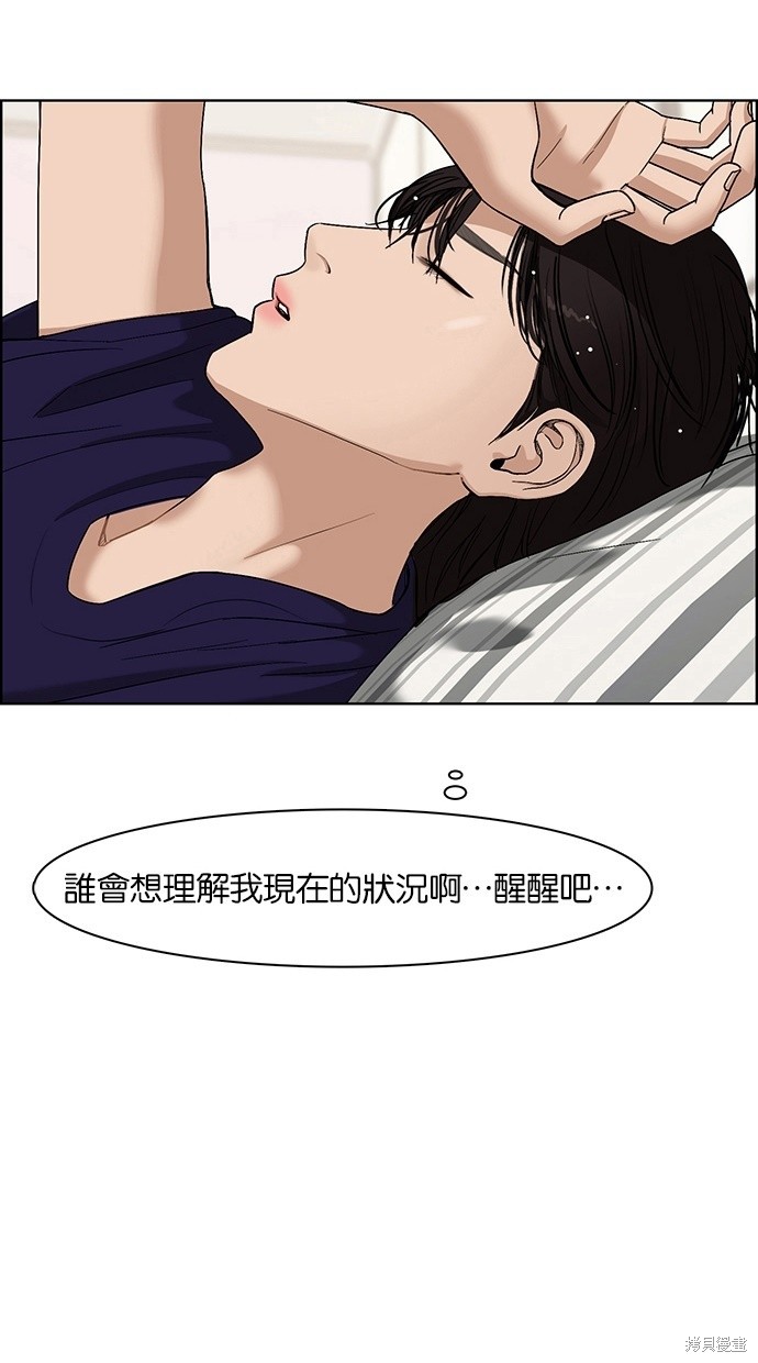 《女神降临》漫画最新章节第68话免费下拉式在线观看章节第【32】张图片