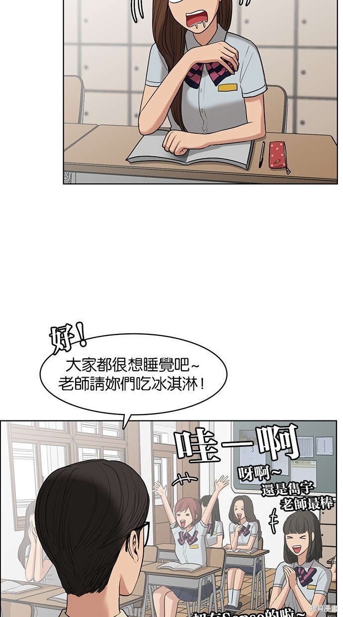 《女神降临》漫画最新章节第20话免费下拉式在线观看章节第【26】张图片