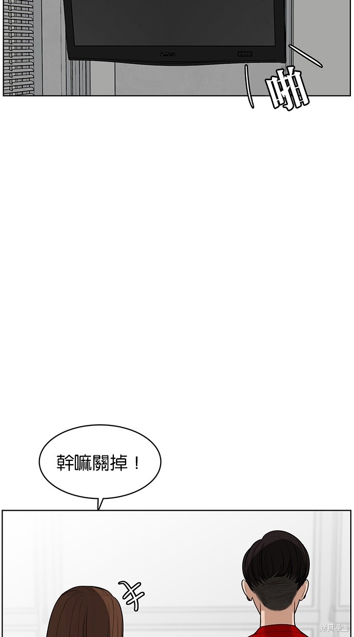 《女神降临》漫画最新章节第38话免费下拉式在线观看章节第【50】张图片