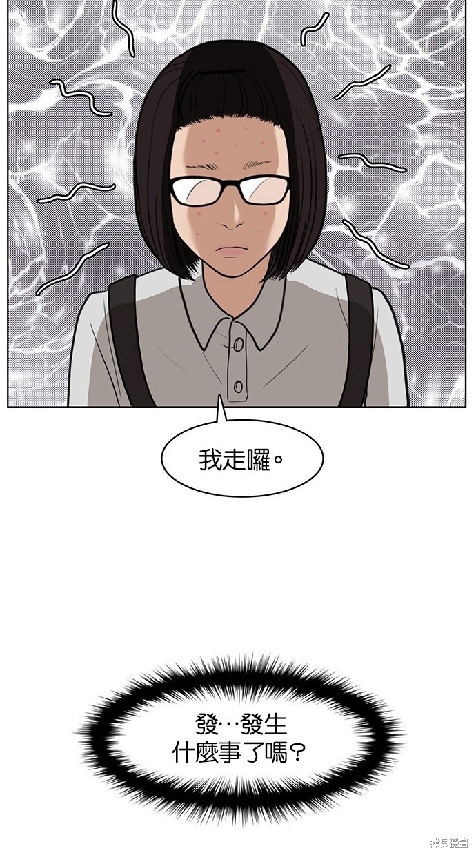 《女神降临》漫画最新章节第26话免费下拉式在线观看章节第【42】张图片