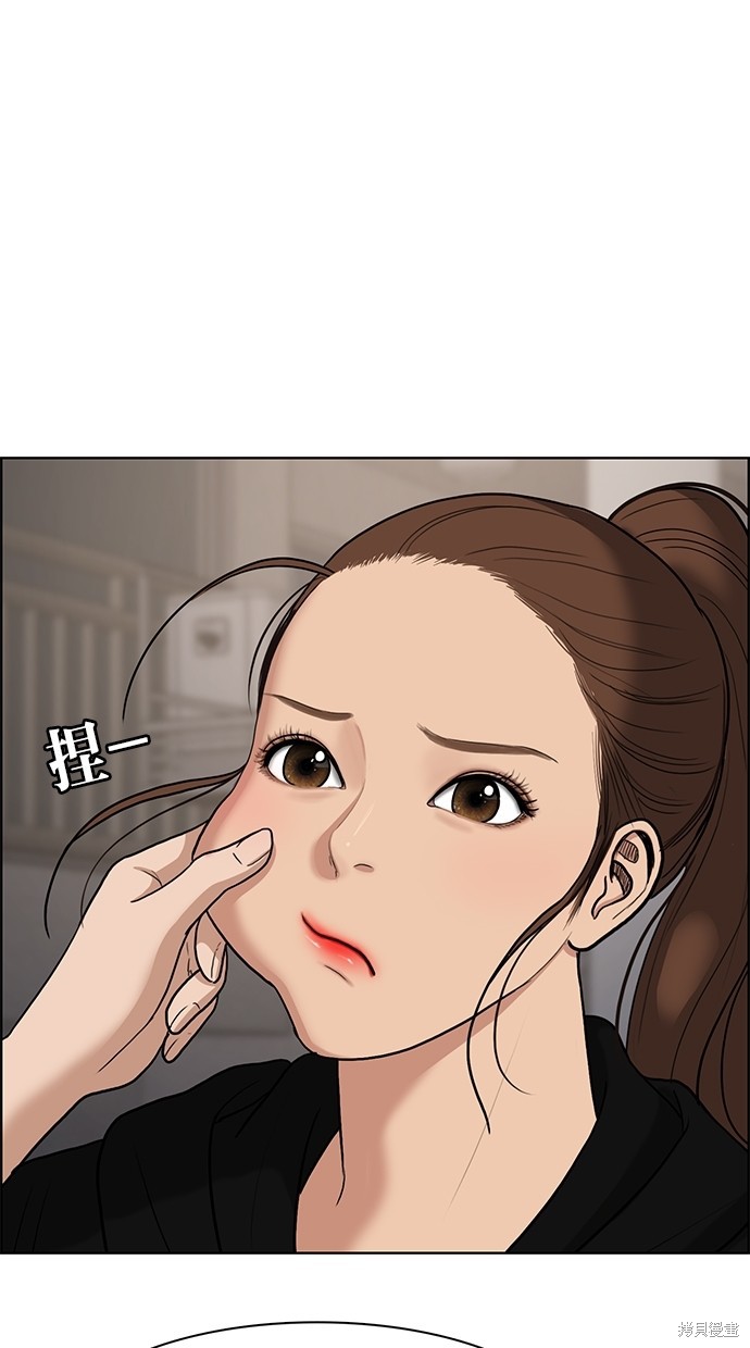 《女神降临》漫画最新章节第73话免费下拉式在线观看章节第【46】张图片