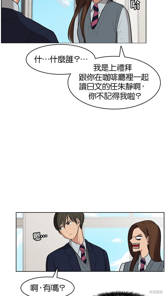 《女神降临》漫画最新章节第6话免费下拉式在线观看章节第【45】张图片