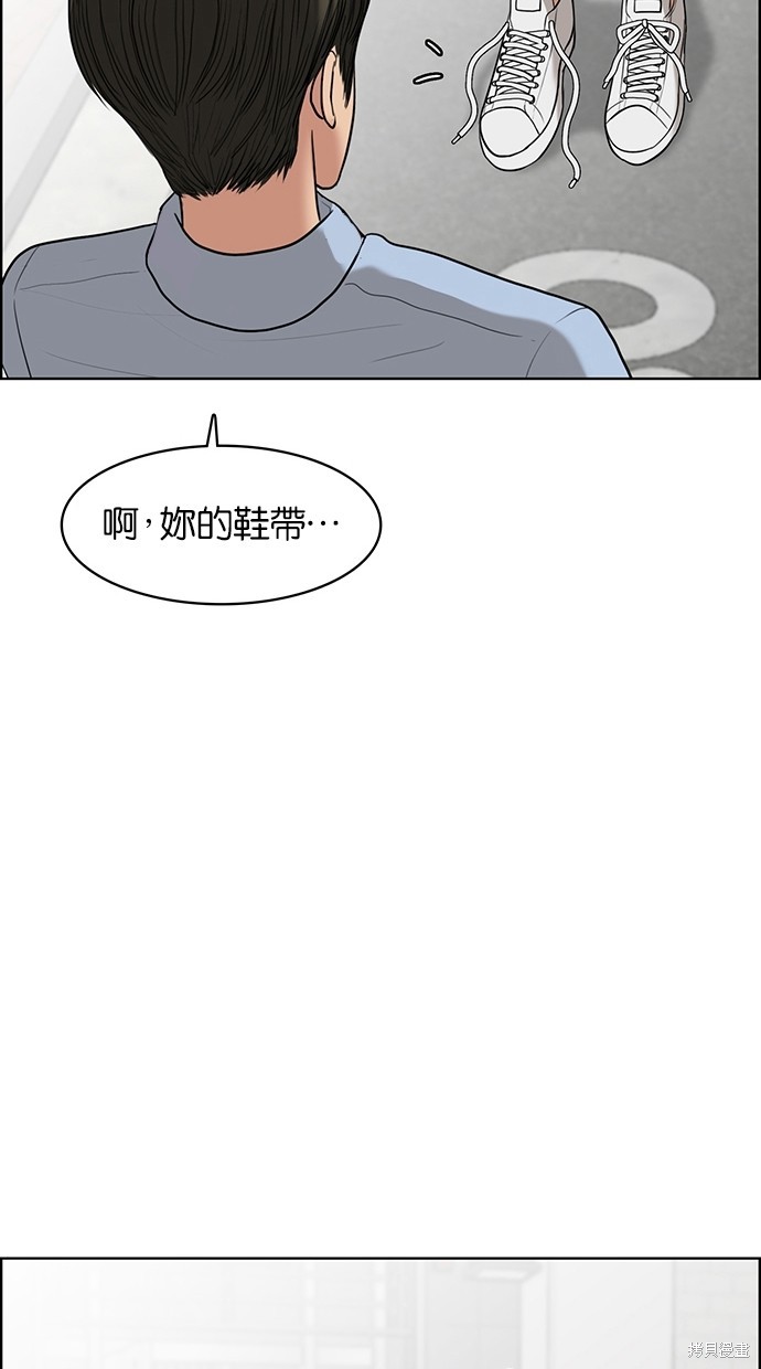 《女神降临》漫画最新章节第46话免费下拉式在线观看章节第【33】张图片