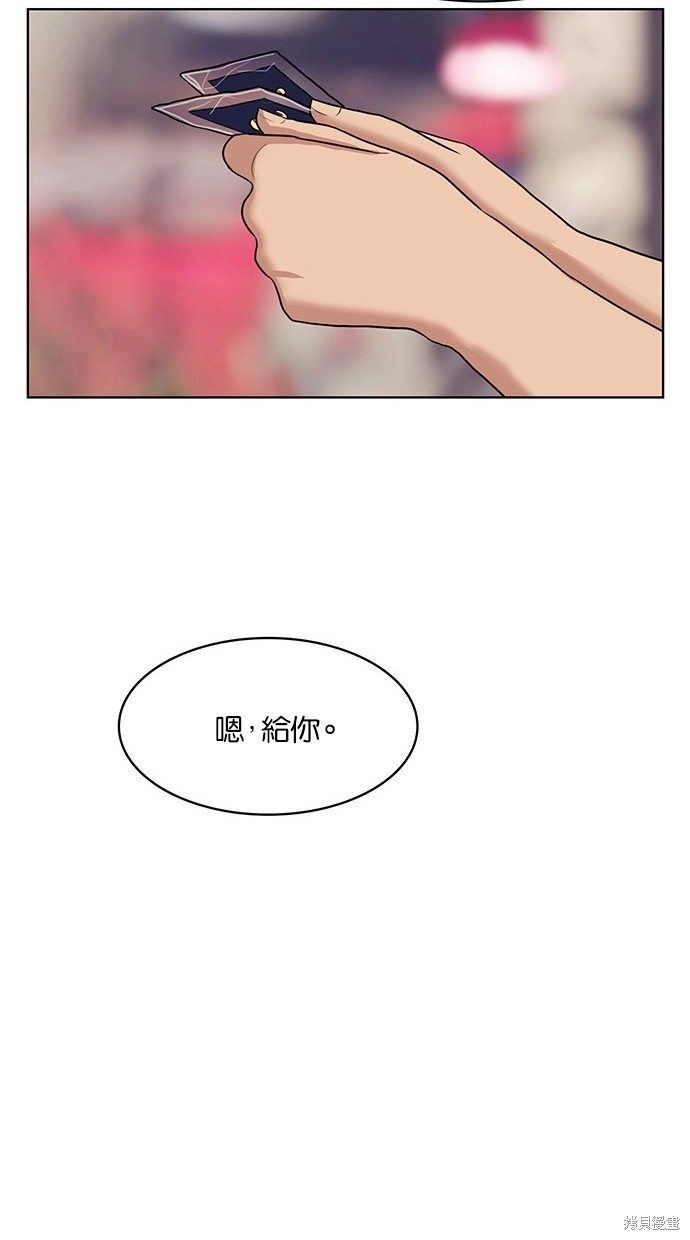 《女神降临》漫画最新章节第40话免费下拉式在线观看章节第【75】张图片