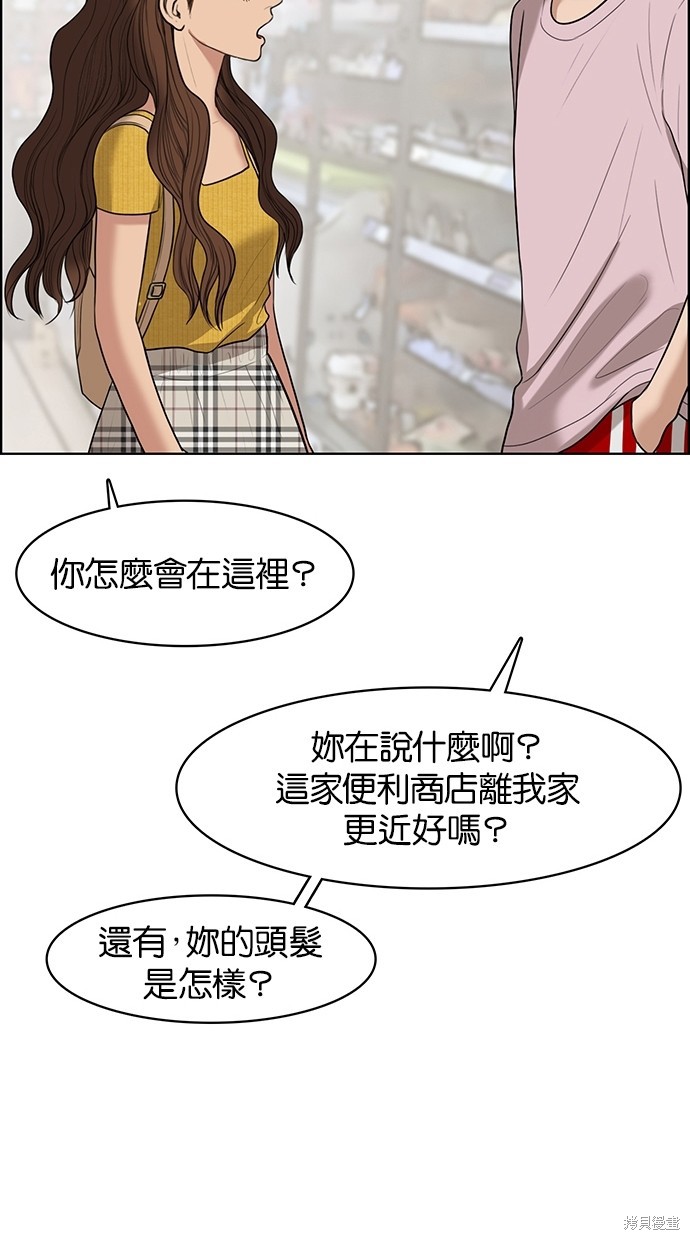 《女神降临》漫画最新章节第46话免费下拉式在线观看章节第【62】张图片