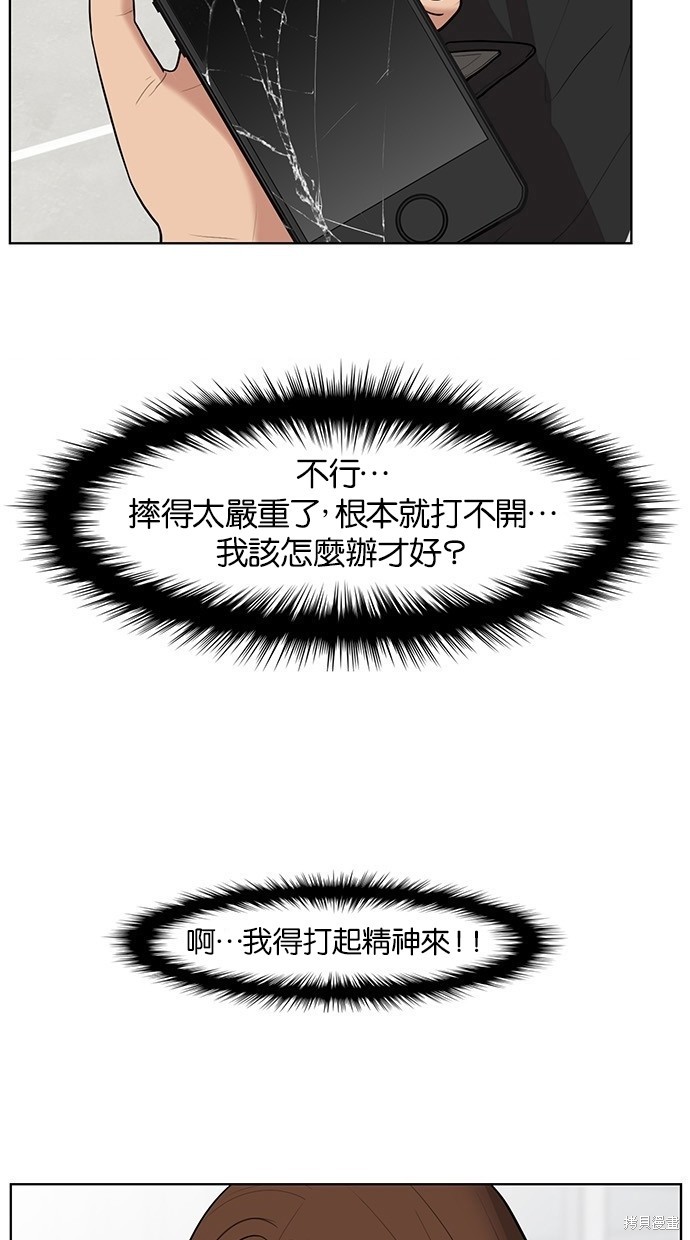 《女神降临》漫画最新章节第34话免费下拉式在线观看章节第【14】张图片