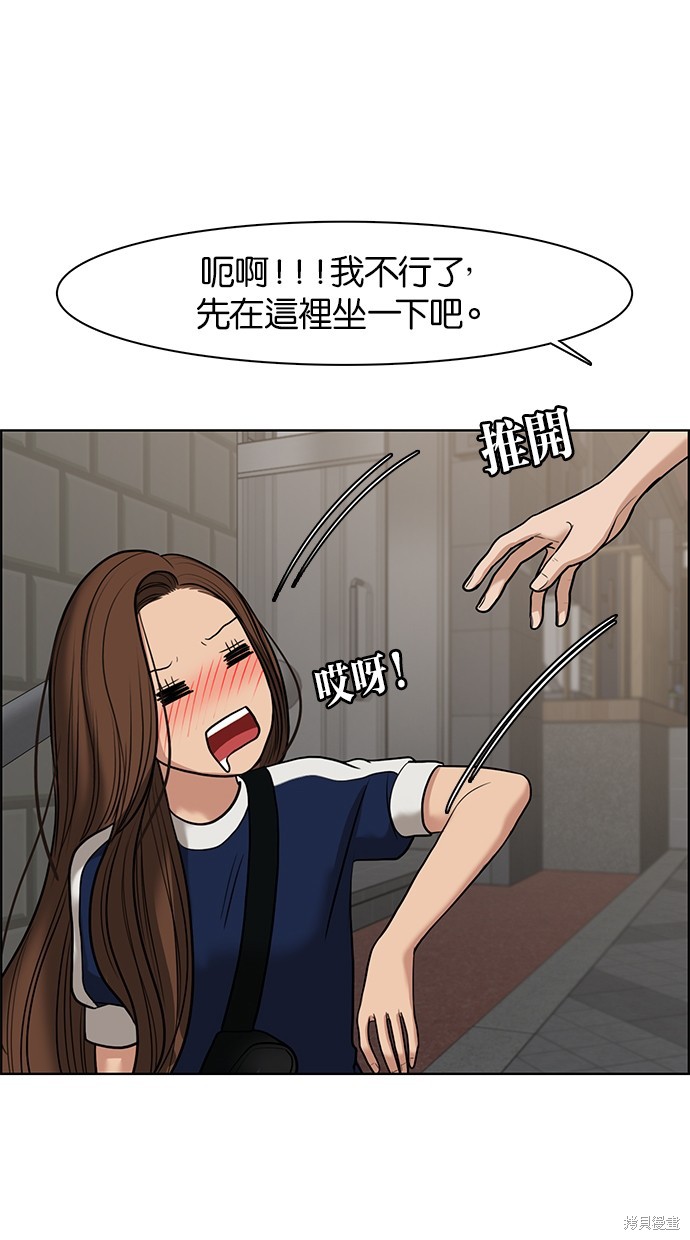 《女神降临》漫画最新章节第60话免费下拉式在线观看章节第【29】张图片