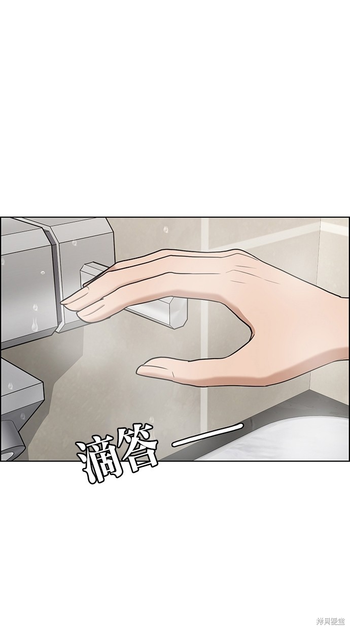 《女神降临》漫画最新章节第83话免费下拉式在线观看章节第【66】张图片