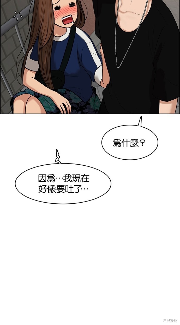 《女神降临》漫画最新章节第60话免费下拉式在线观看章节第【35】张图片