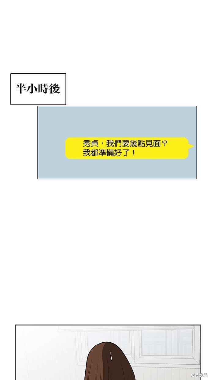 《女神降临》漫画最新章节第39话免费下拉式在线观看章节第【43】张图片