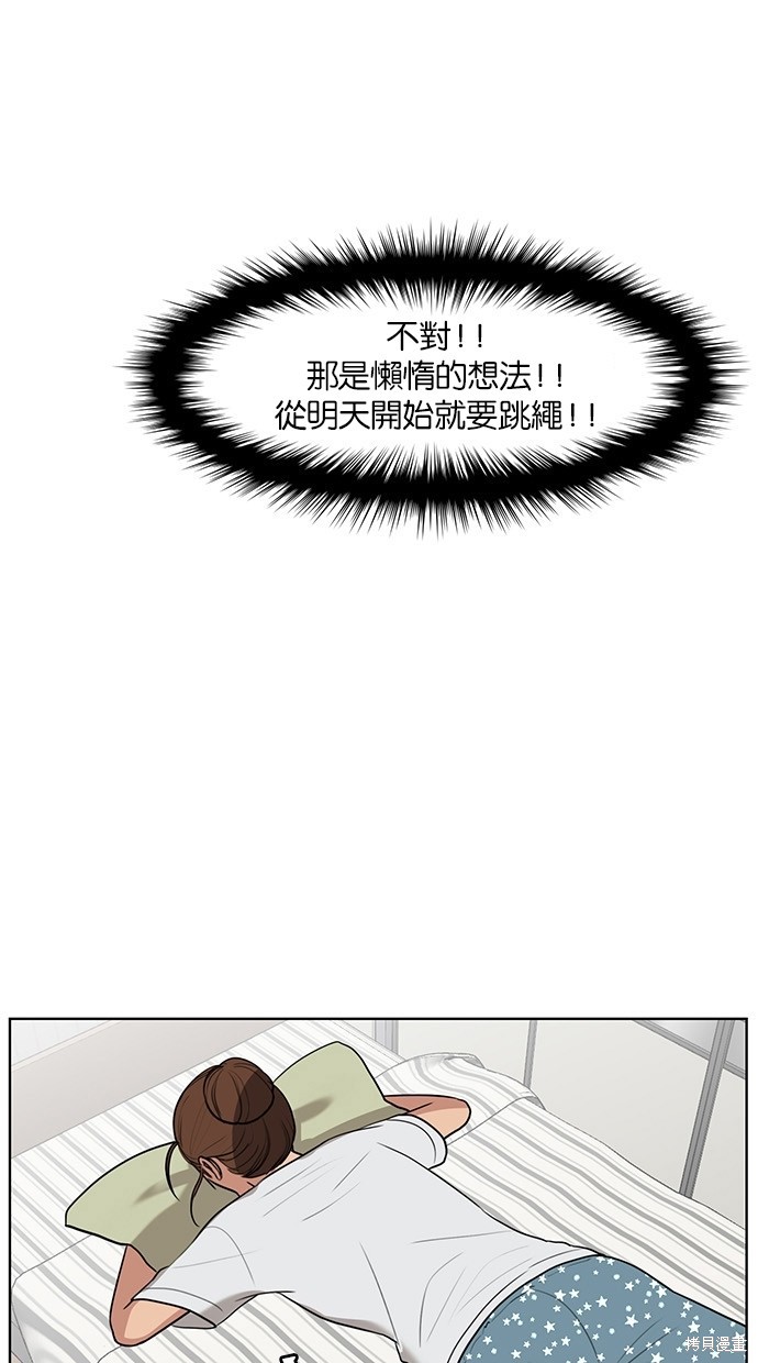 《女神降临》漫画最新章节第39话免费下拉式在线观看章节第【26】张图片