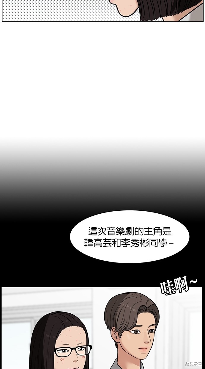 《女神降临》漫画最新章节第26话免费下拉式在线观看章节第【51】张图片