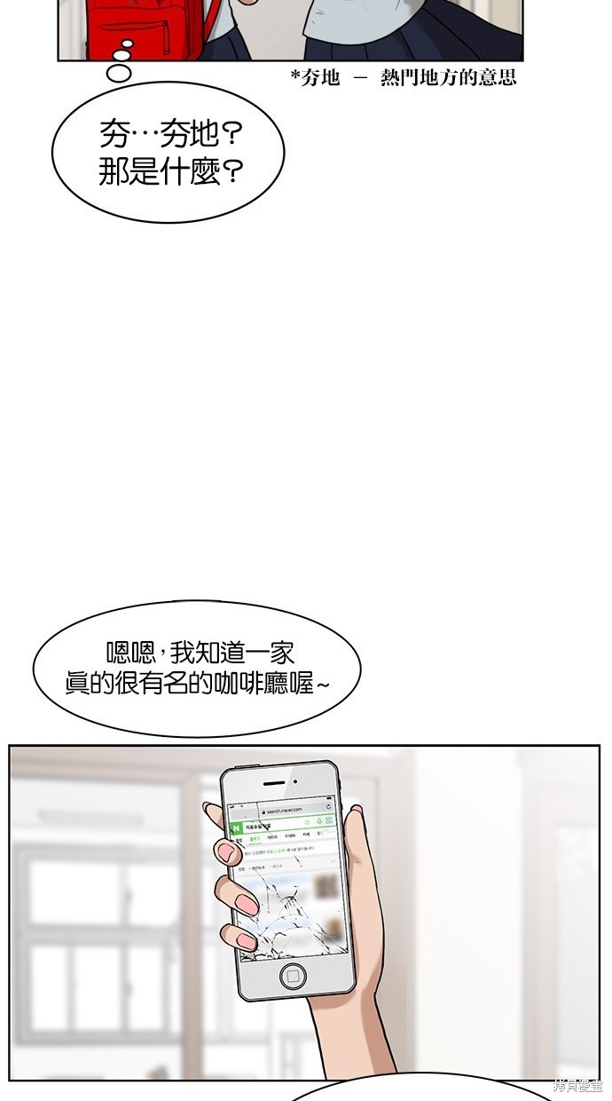 《女神降临》漫画最新章节第15话免费下拉式在线观看章节第【30】张图片