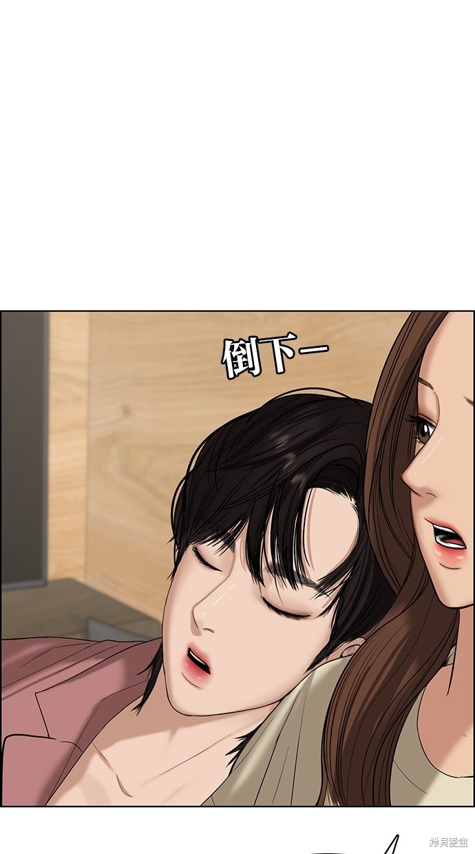 《女神降临》漫画最新章节第67话免费下拉式在线观看章节第【62】张图片