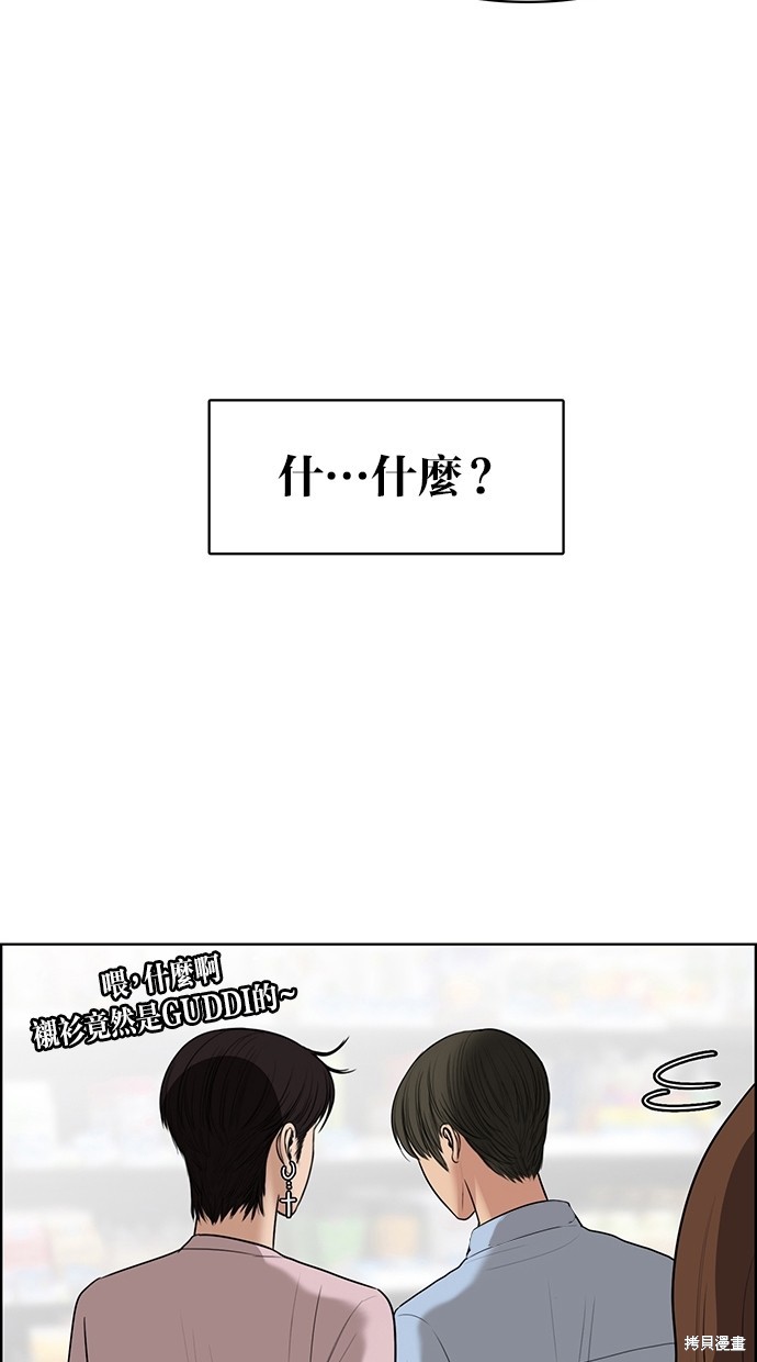 《女神降临》漫画最新章节第46话免费下拉式在线观看章节第【71】张图片