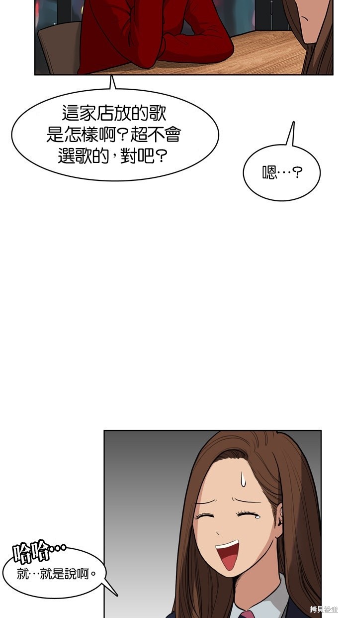 《女神降临》漫画最新章节第5话免费下拉式在线观看章节第【11】张图片