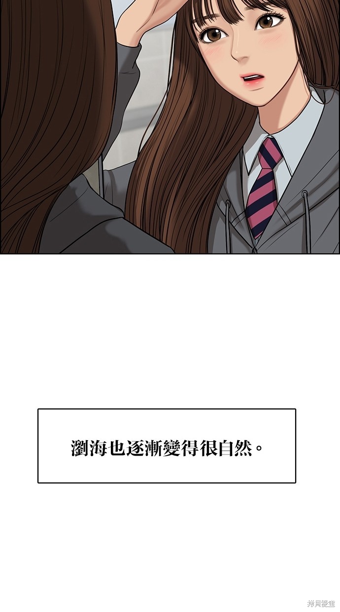 《女神降临》漫画最新章节第50话免费下拉式在线观看章节第【12】张图片