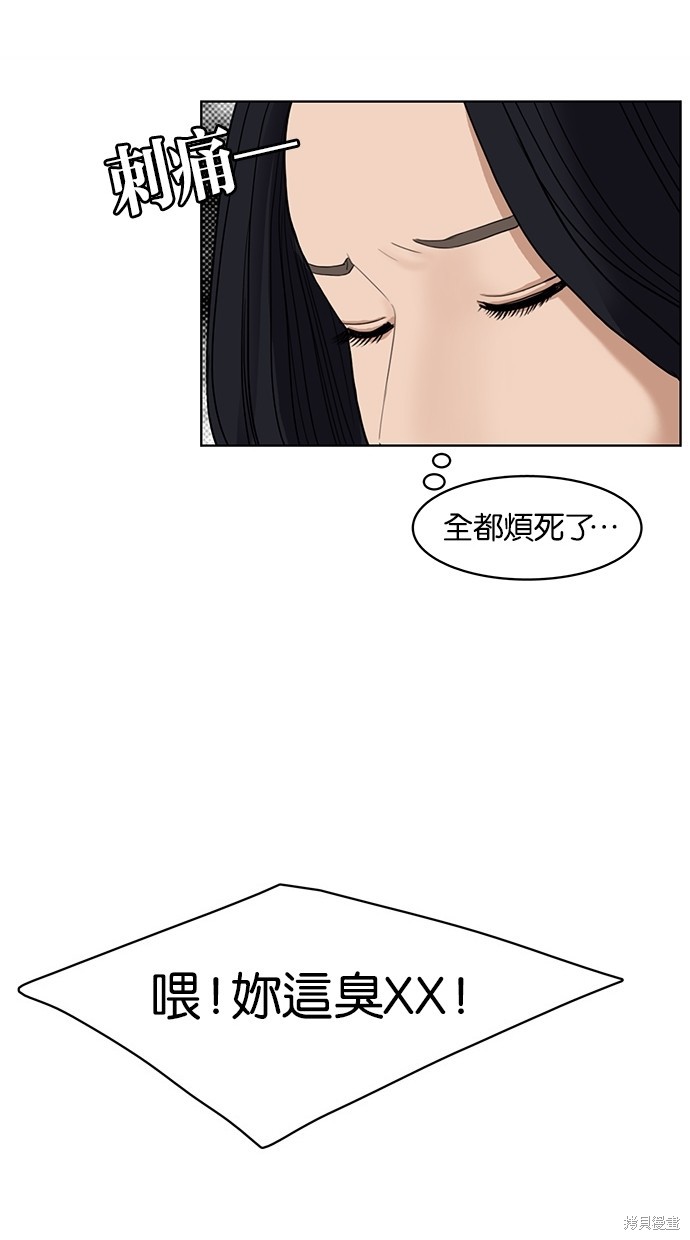 《女神降临》漫画最新章节第16话免费下拉式在线观看章节第【81】张图片