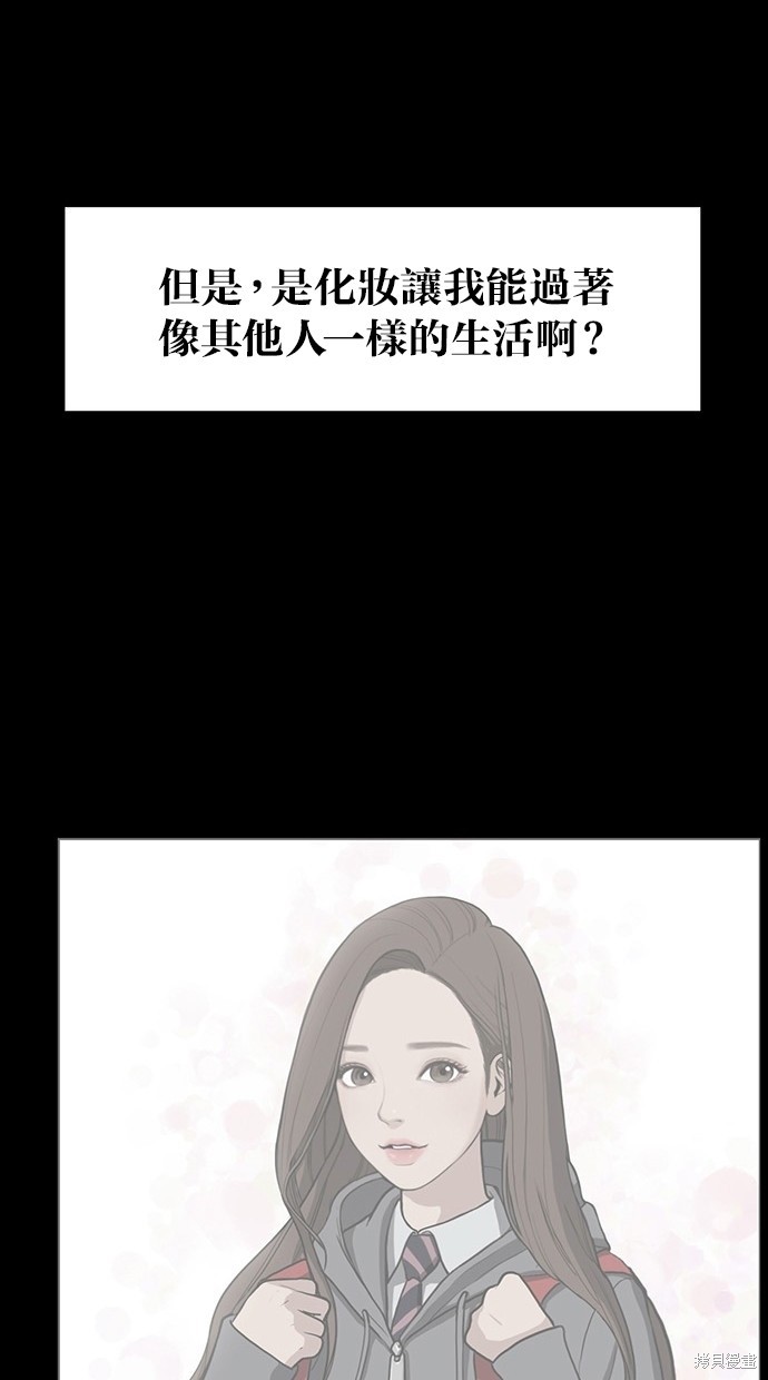 《女神降临》漫画最新章节第26话免费下拉式在线观看章节第【72】张图片