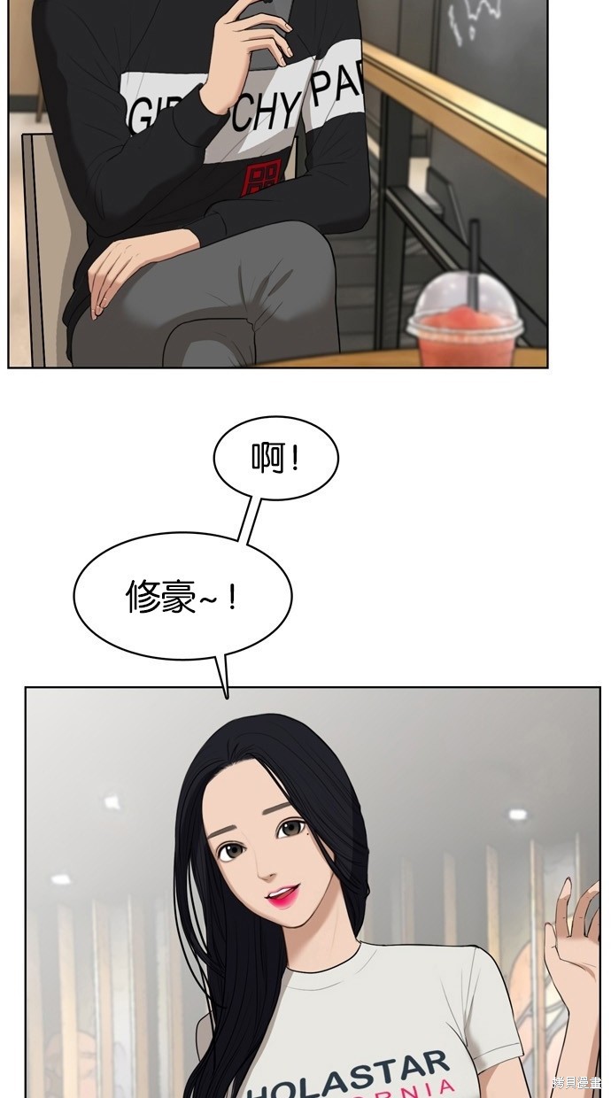 《女神降临》漫画最新章节第17话免费下拉式在线观看章节第【2】张图片