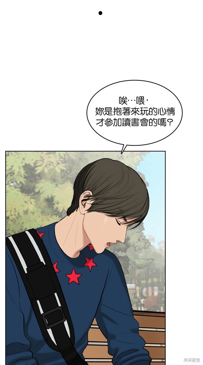 《女神降临》漫画最新章节第15话免费下拉式在线观看章节第【63】张图片