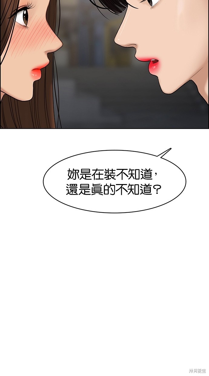 《女神降临》漫画最新章节第60话免费下拉式在线观看章节第【68】张图片